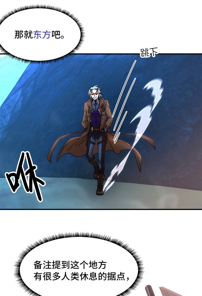 末日拼图游戏 小说漫画,第45片 一路向东2图
