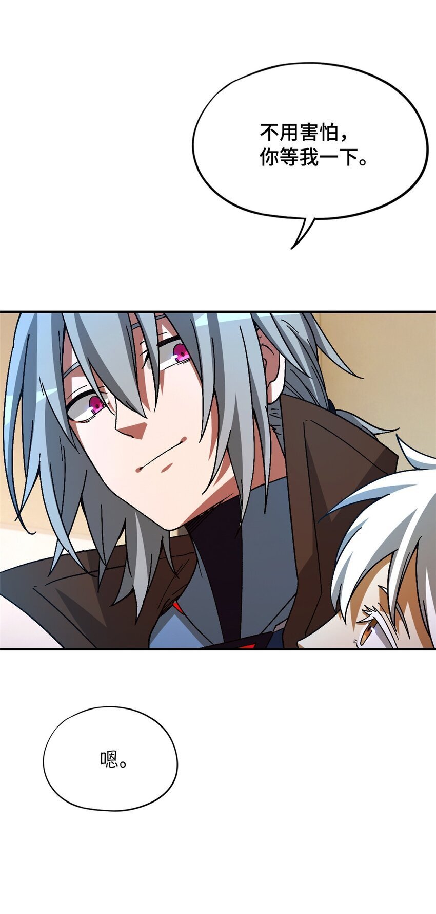 末日拼图游戏 小说漫画,第42片 安排2图