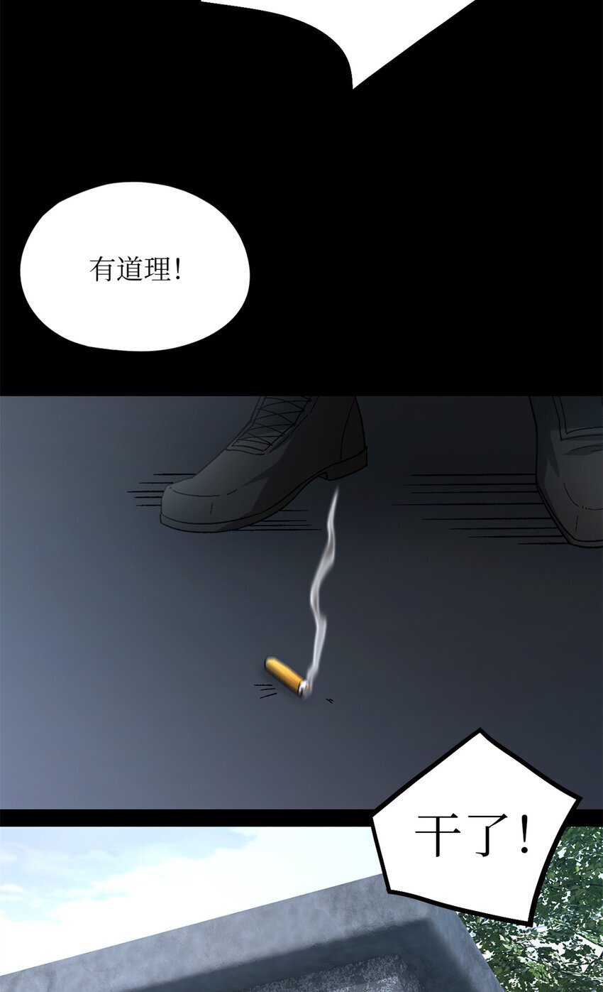 末日拼图游戏 小说漫画,第49片 怨念真相 其二1图