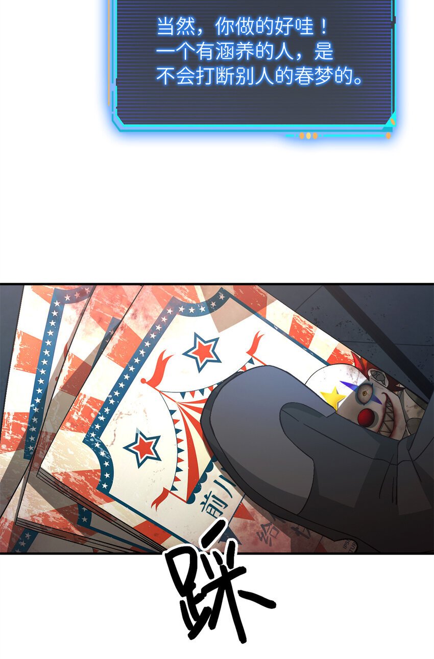 末日拼图游戏 小说漫画,第45片 一路向东2图