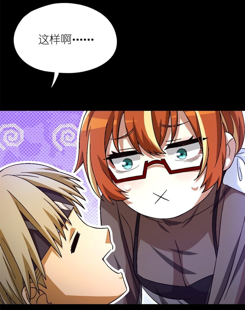末日拼图游戏大结局漫画,第43片 准备工作1图
