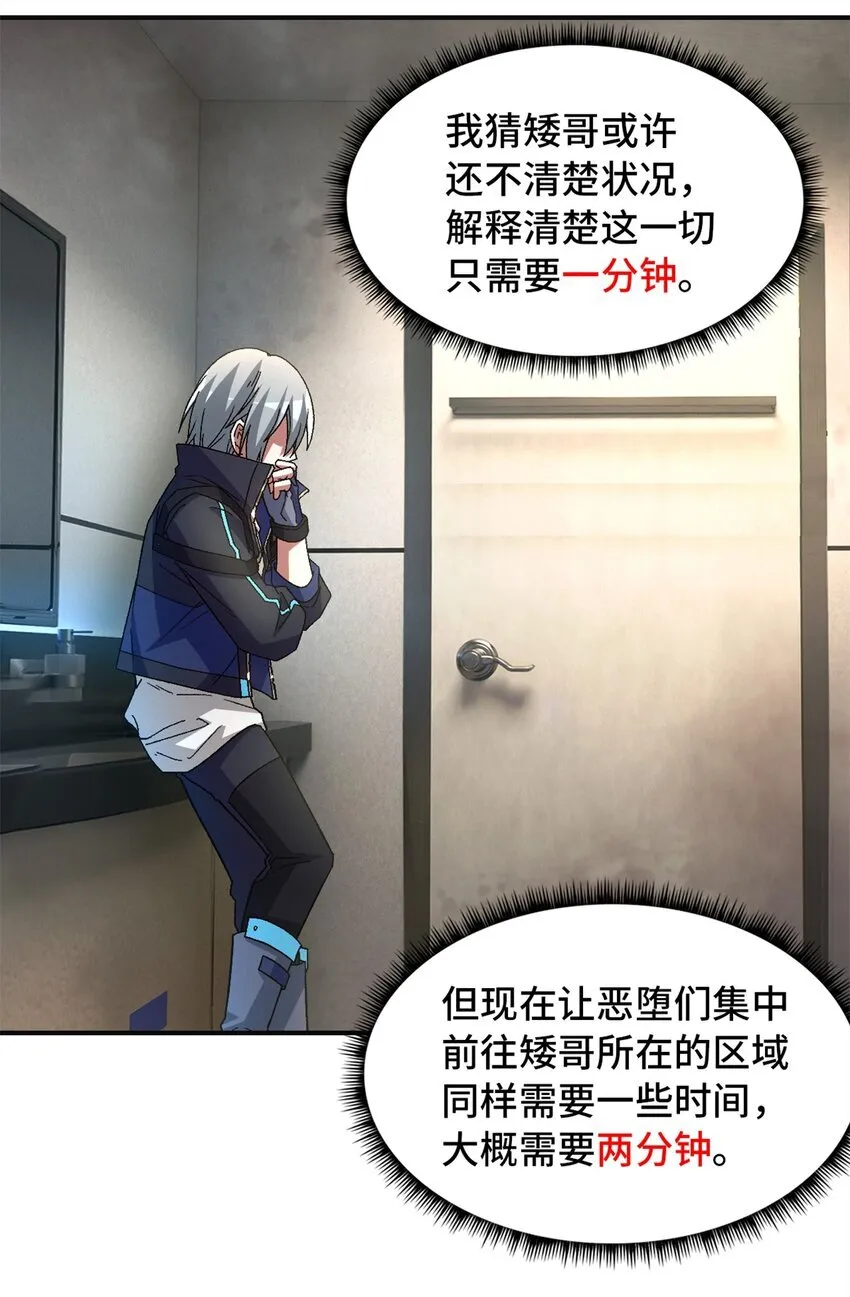 末日拼图游戏大结局漫画,第69片 漫无止境的死亡航班 其三1图