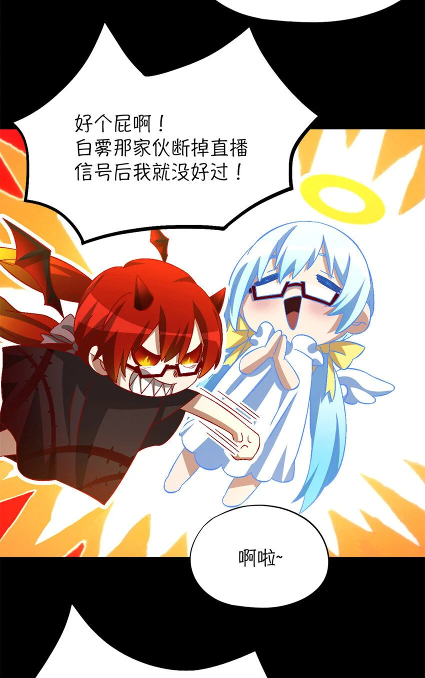 末日拼图游戏大结局漫画,第54片 新的任务1图