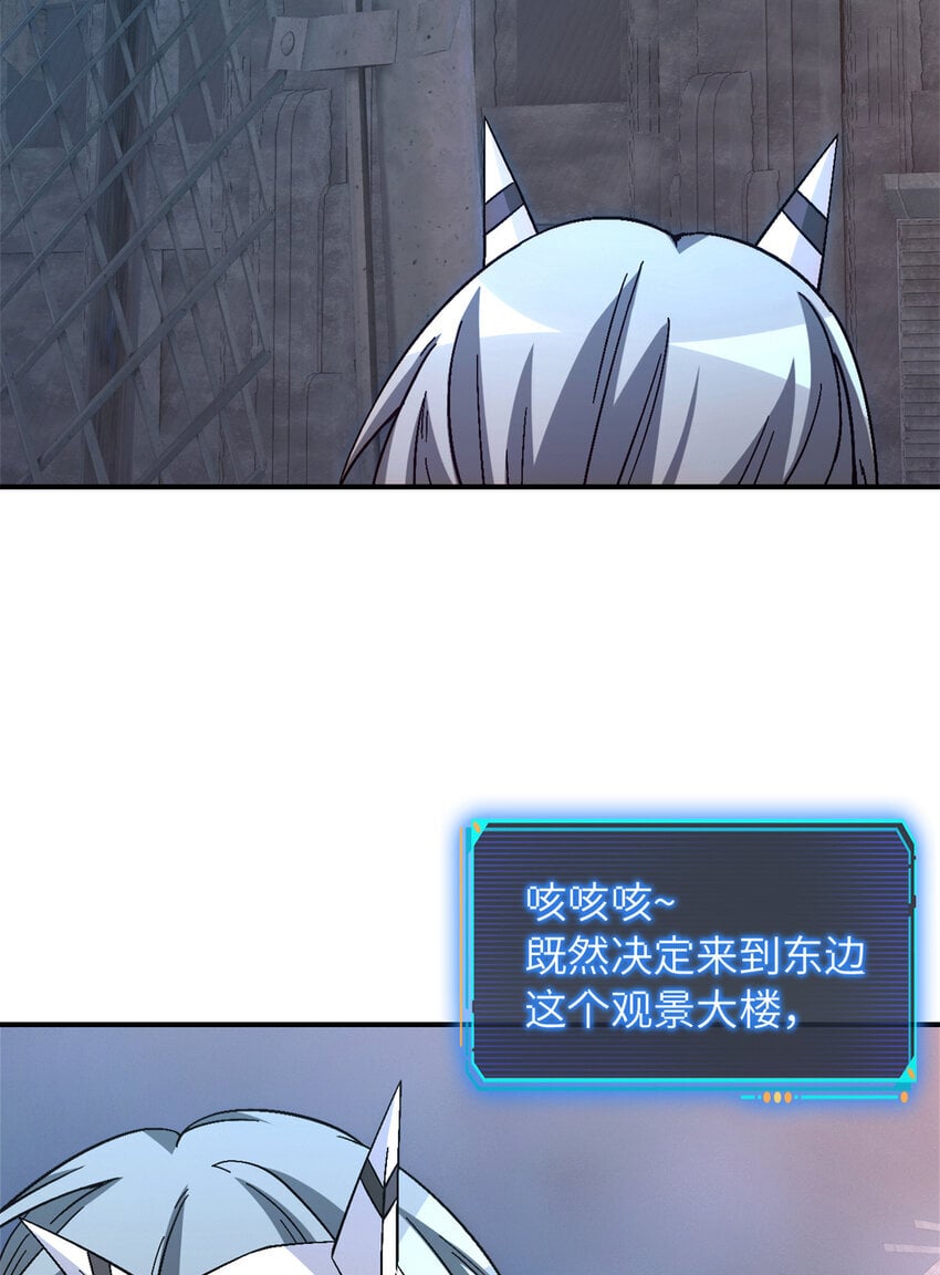 末日拼图游戏 小说漫画,第45片 一路向东1图