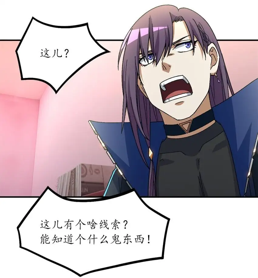 末日拼图游戏笔趣阁无弹窗最新漫画,第59片 秘密与钓鱼1图