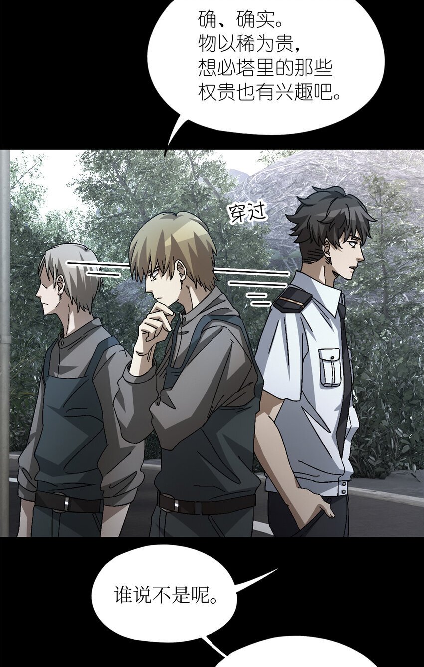 末日拼图游戏 小说漫画,第49片 怨念真相 其二2图