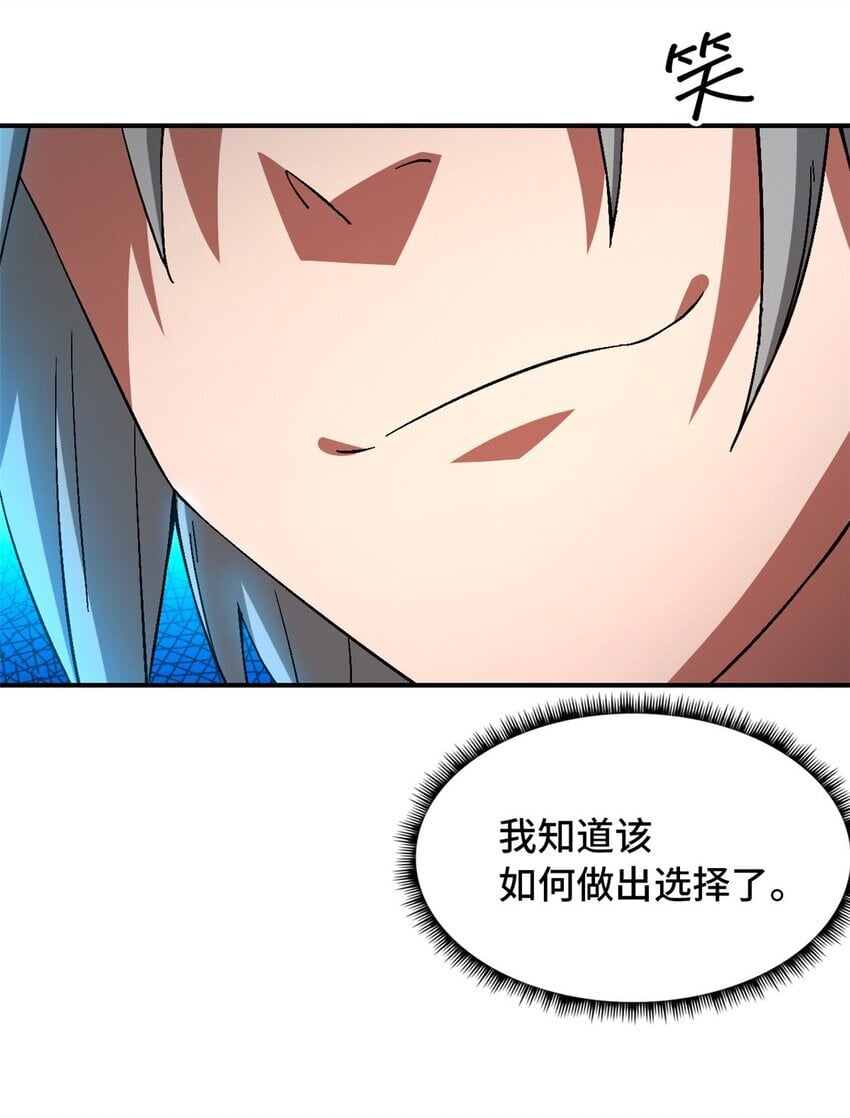 末日拼图游戏大结局漫画,第39片 带你回家1图