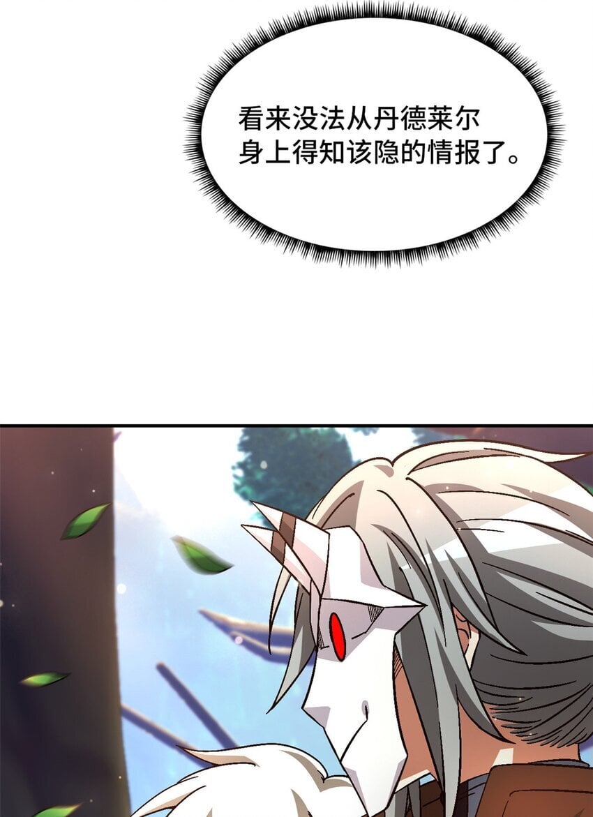 末日拼图游戏黑桃10是谁漫画,第41片 完美通关1图