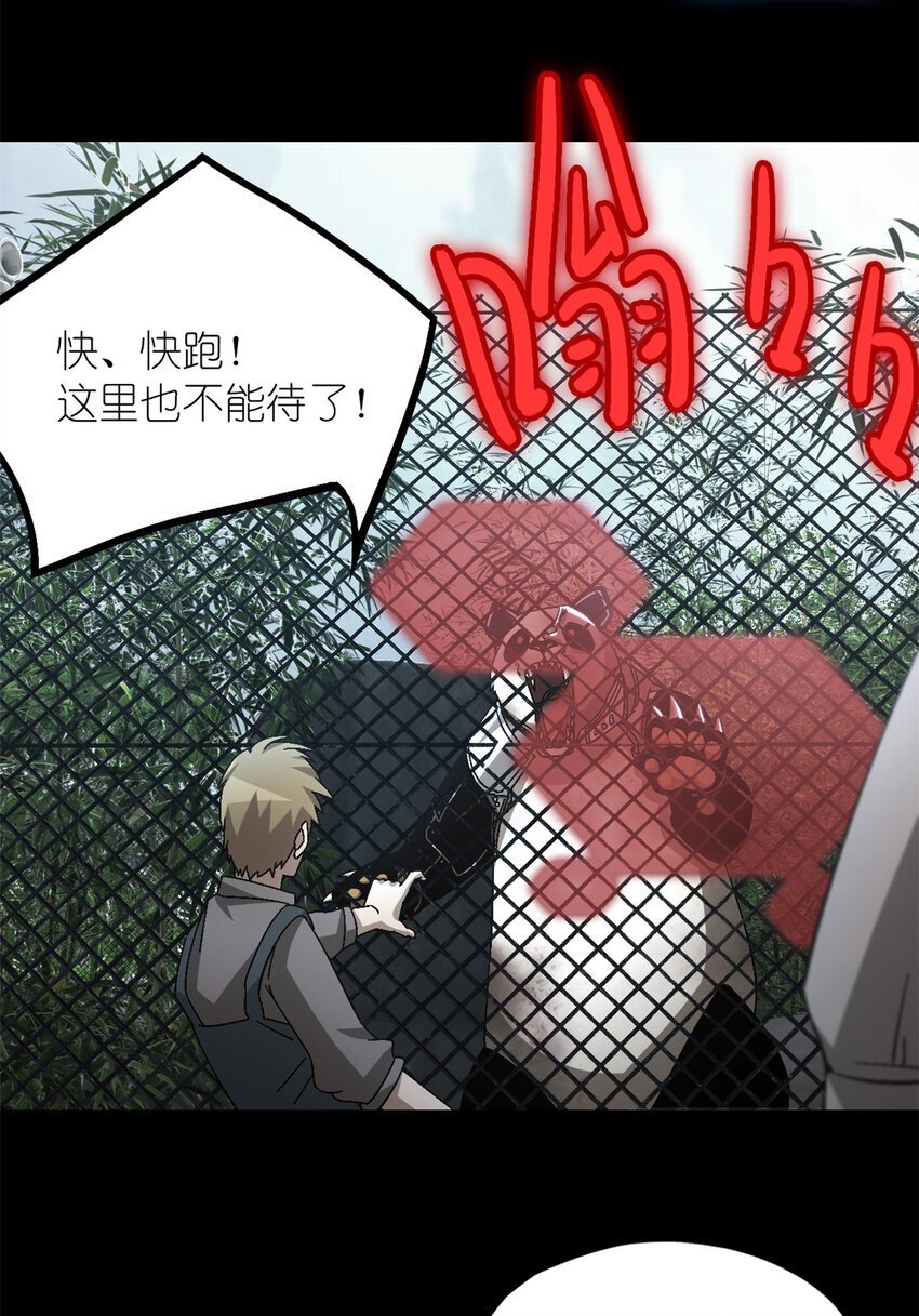 末日拼图游戏 小说漫画,第49片 怨念真相 其二2图