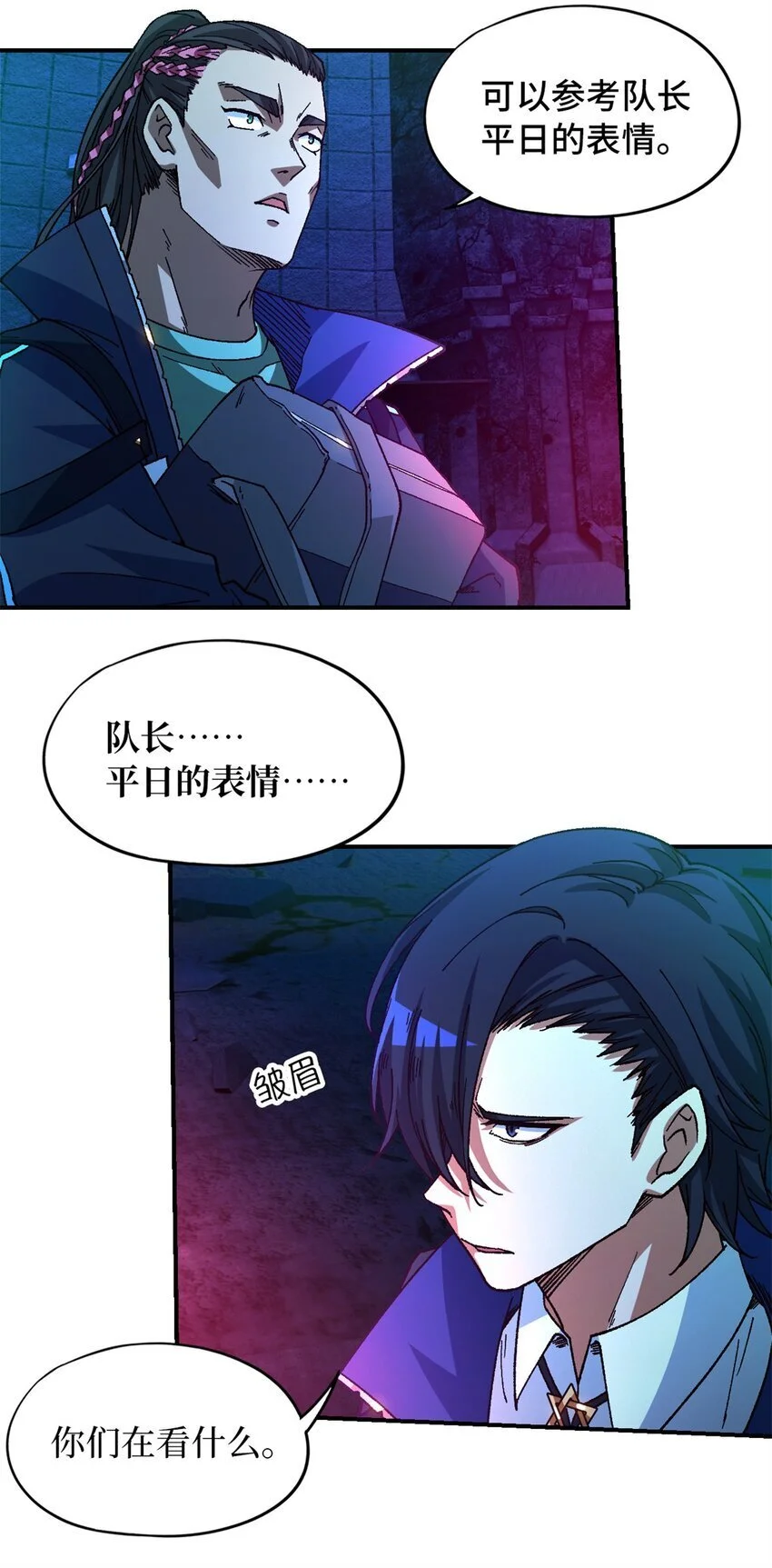 末日拼图游戏大结局漫画,第51片 那人那狗 其一2图