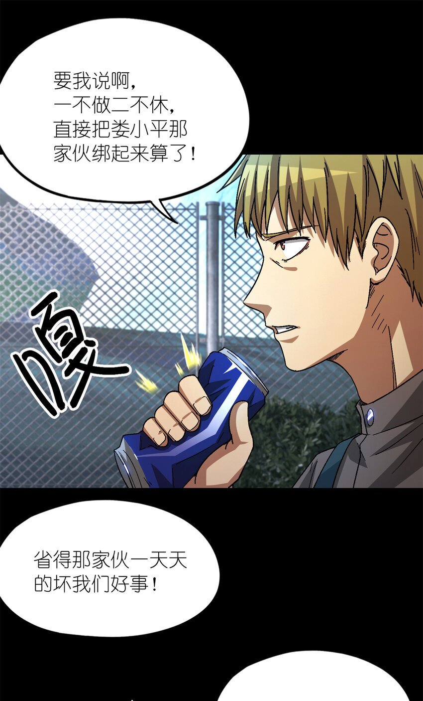 末日拼图游戏 小说漫画,第49片 怨念真相 其二1图
