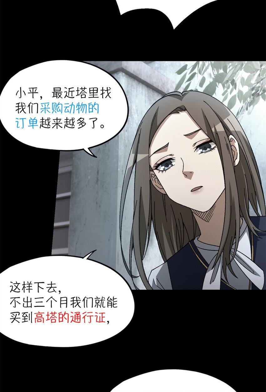 末日拼图游戏 小说漫画,第49片 怨念真相 其二2图