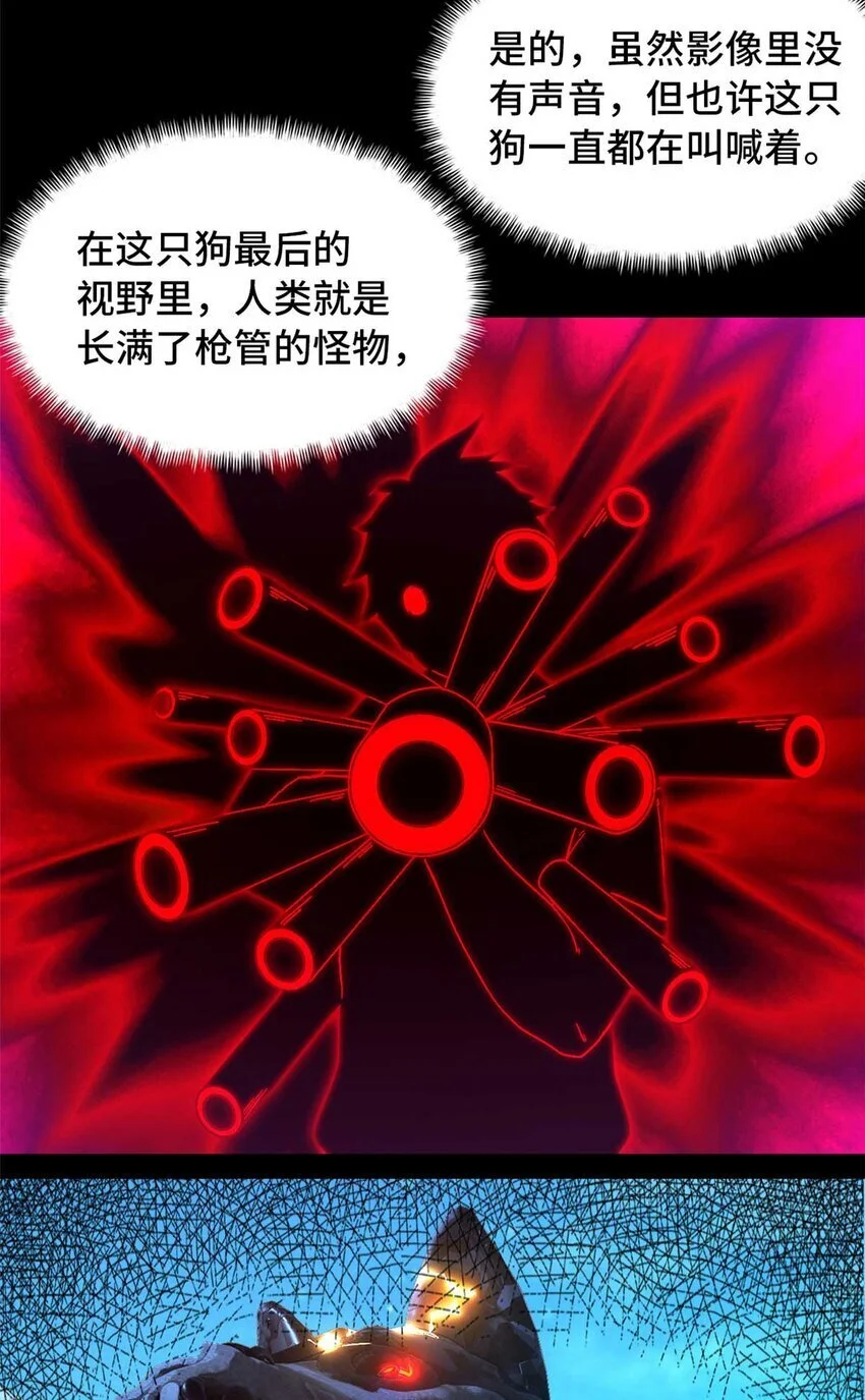 末日拼图游戏漫画免费观看漫画,第50片 怨念真相 其三1图