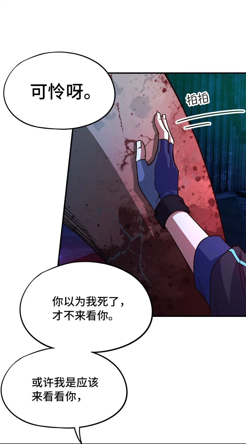 末日拼图游戏大结局漫画,第51片 那人那狗 其一2图