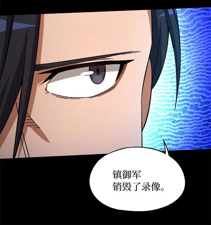 末日拼图游戏大结局漫画,第55片 高塔镇御军的秘密1图