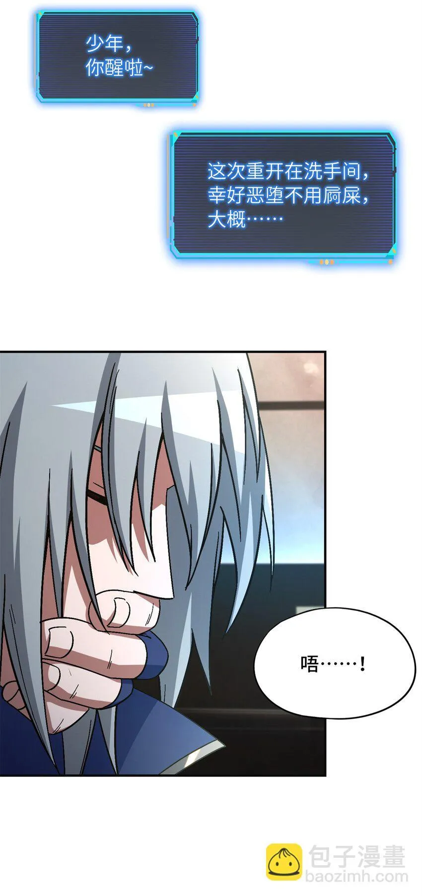 末日拼图游戏大结局漫画,第69片 漫无止境的死亡航班 其三1图
