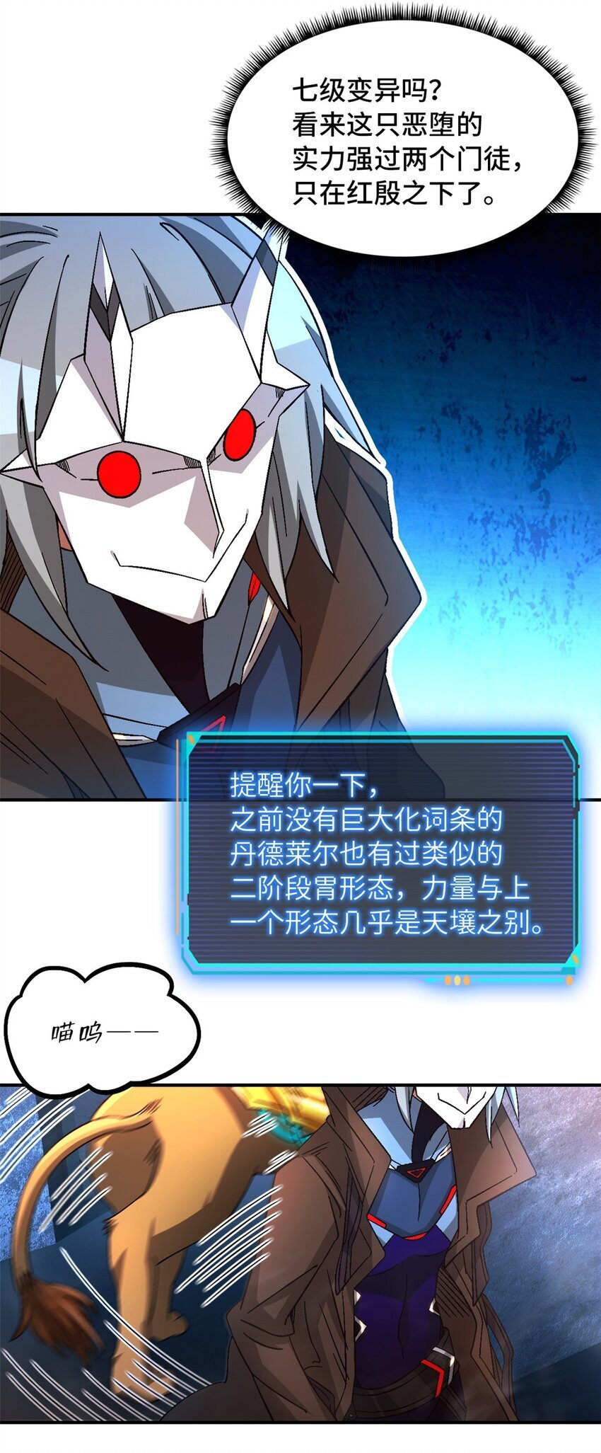 末日拼图游戏笔趣阁无弹窗最新漫画,第47片 拼图携带者1图