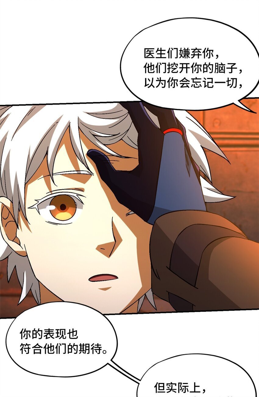 末日拼图游戏大结局漫画,第39片 带你回家1图