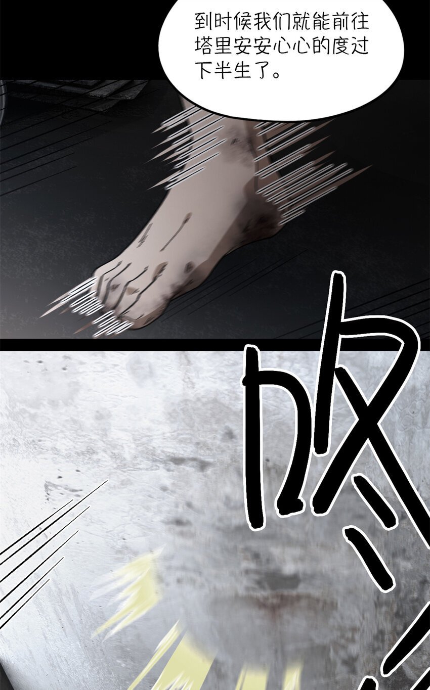 末日拼图游戏 小说漫画,第49片 怨念真相 其二1图