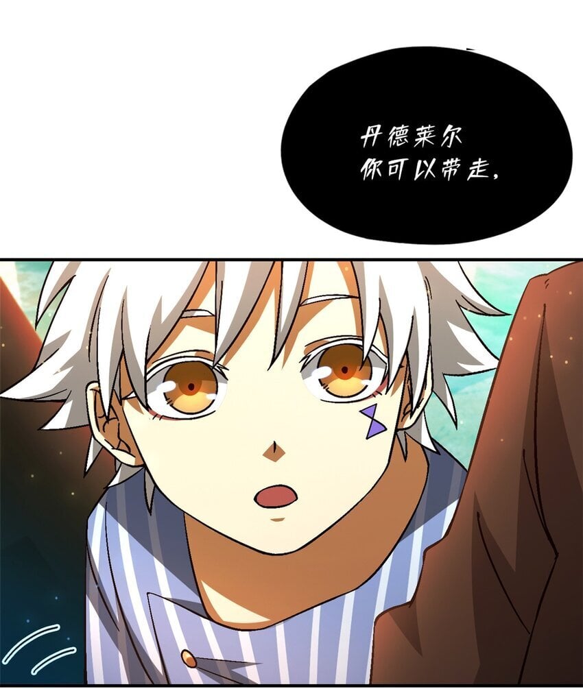 末日拼图游戏笔趣阁无弹窗最新漫画,第41片 完美通关1图