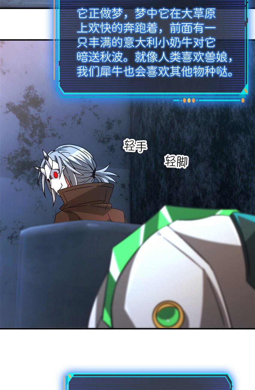 末日拼图游戏 小说漫画,第45片 一路向东1图