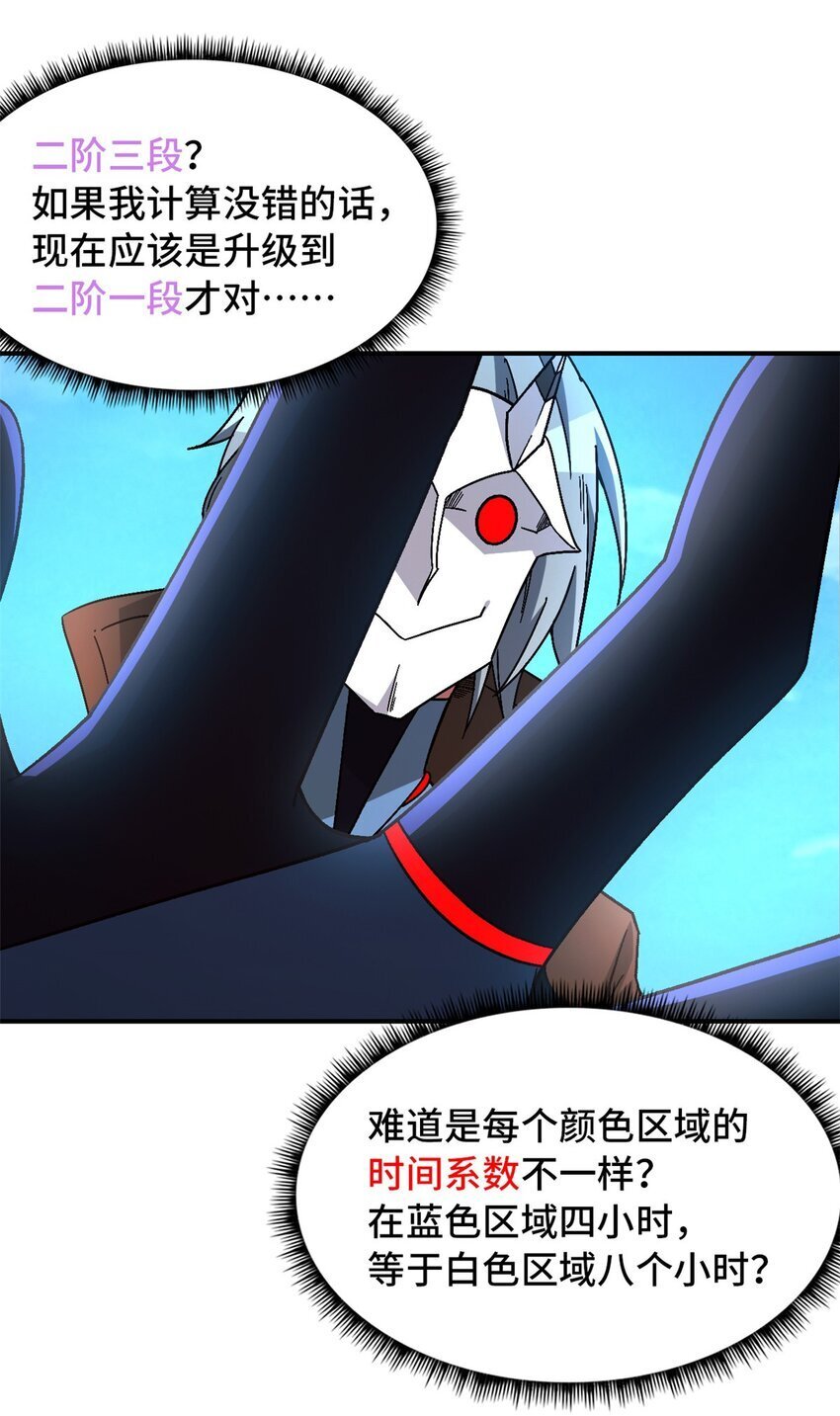 末日拼图游戏大结局漫画,第48片 怨念真相 其一2图