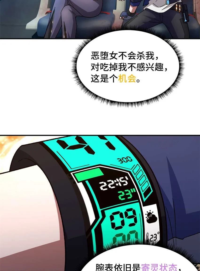 末日拼图游戏大结局漫画,第72片 通关线索2图