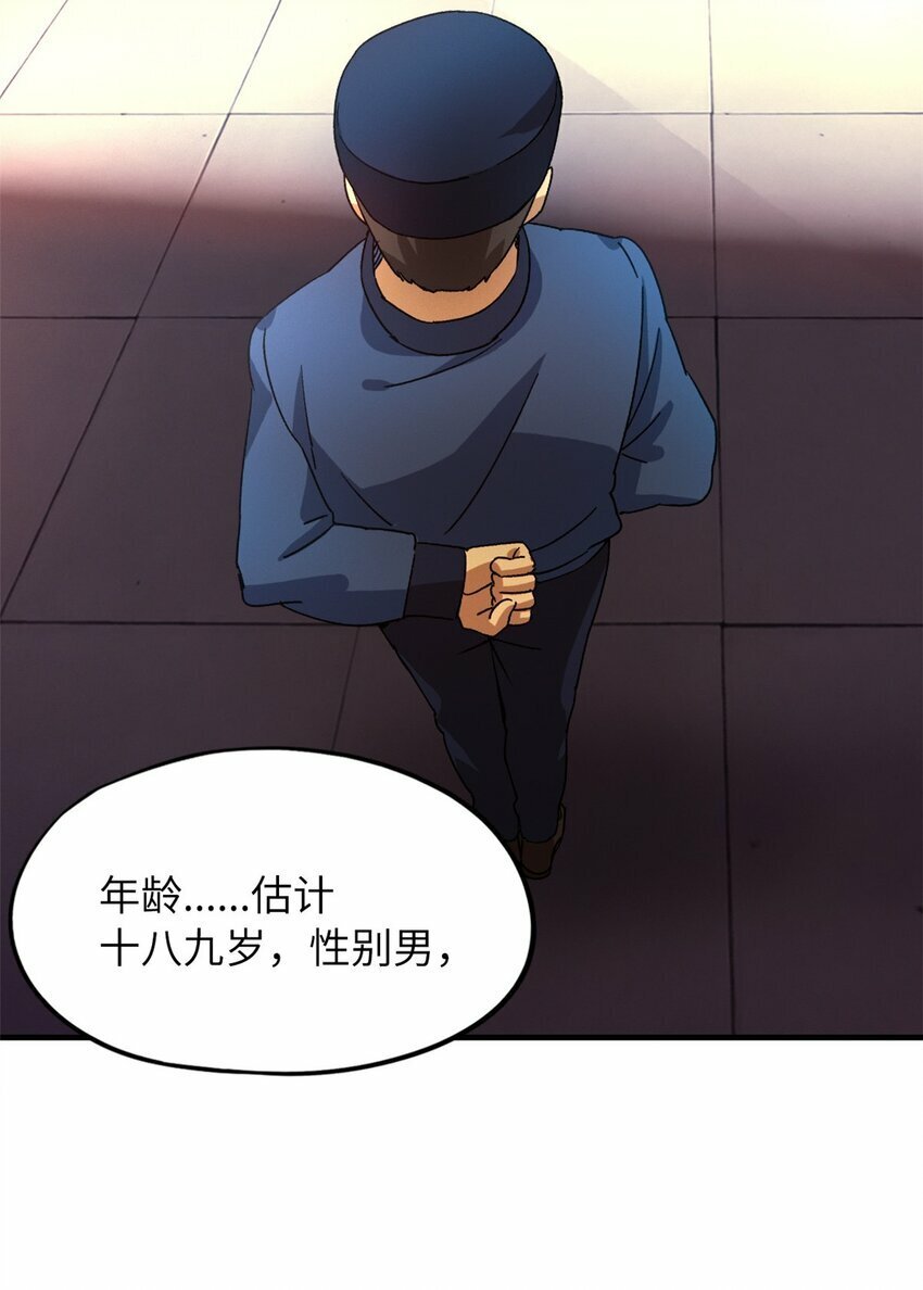 末日拼图游戏漫画免费阅读漫画,第三片 电话，审问2图