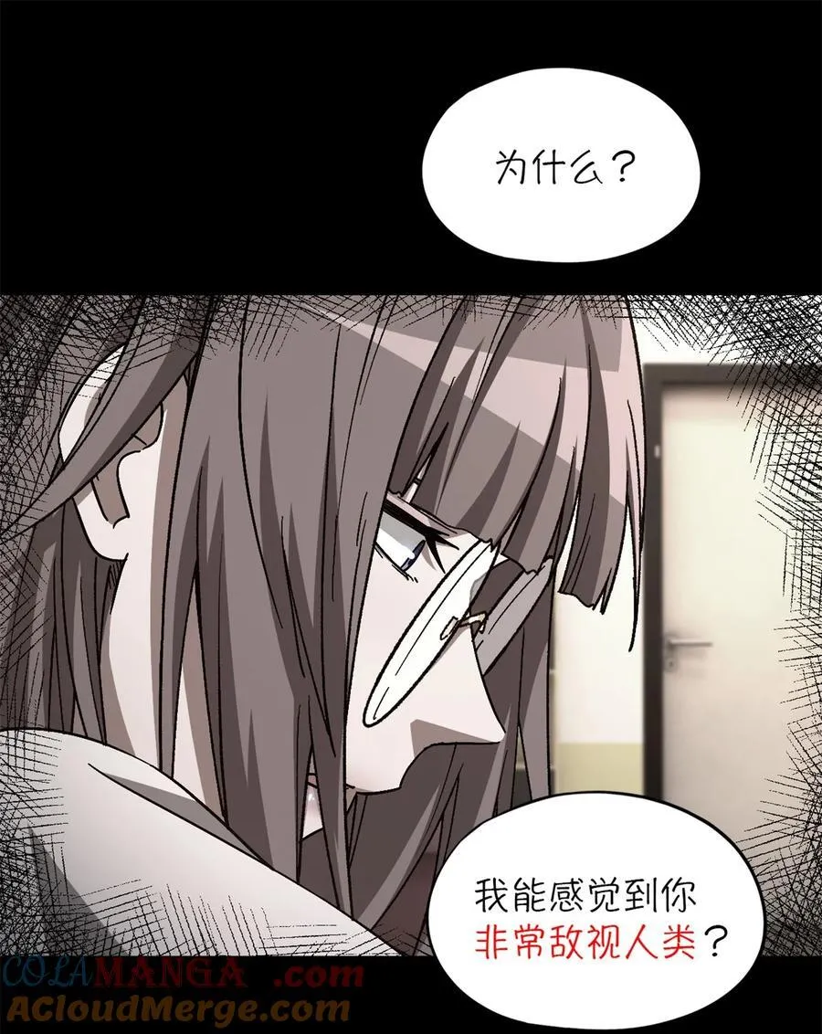 末日拼图游戏原封面漫画,第79片 诡异的学院旧址1图