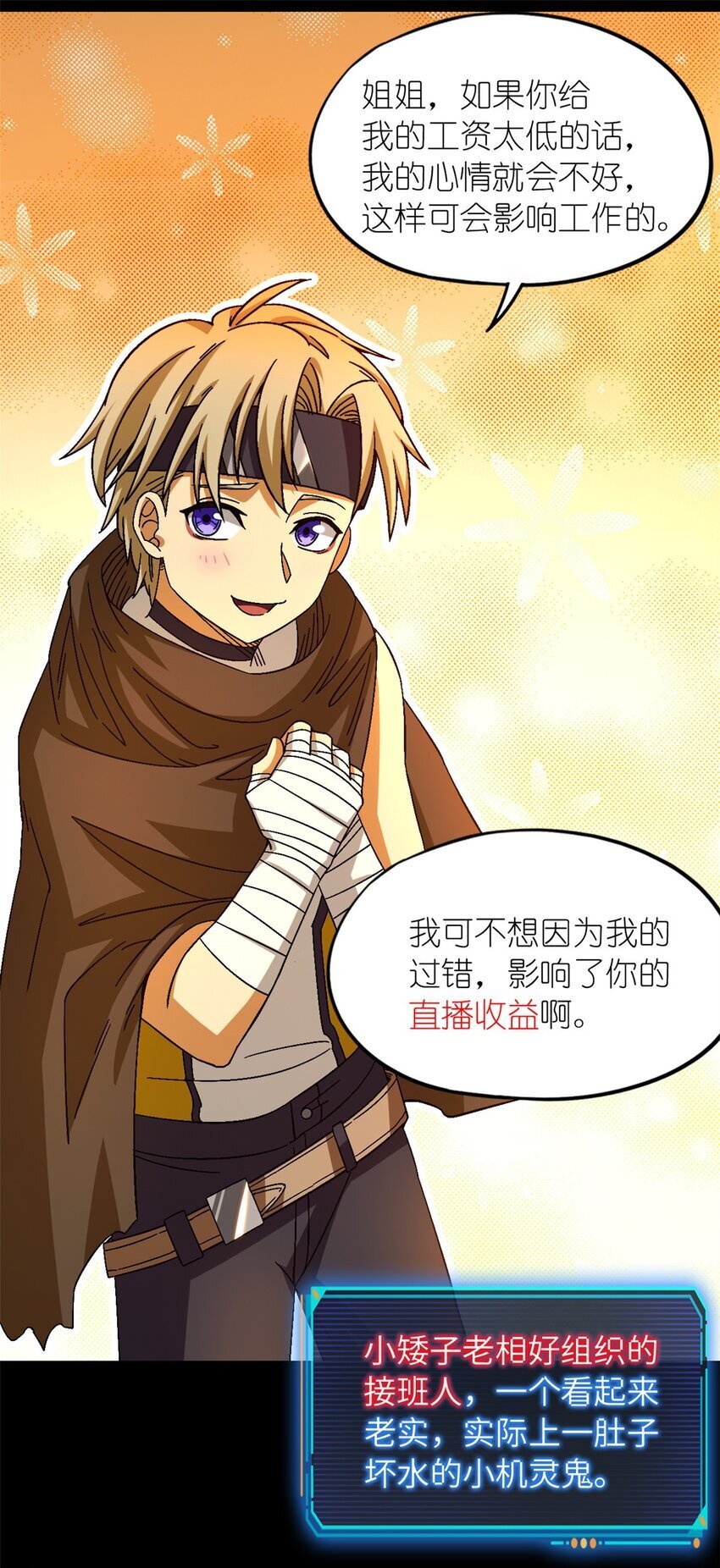 末日拼图游戏大结局漫画,第43片 准备工作1图