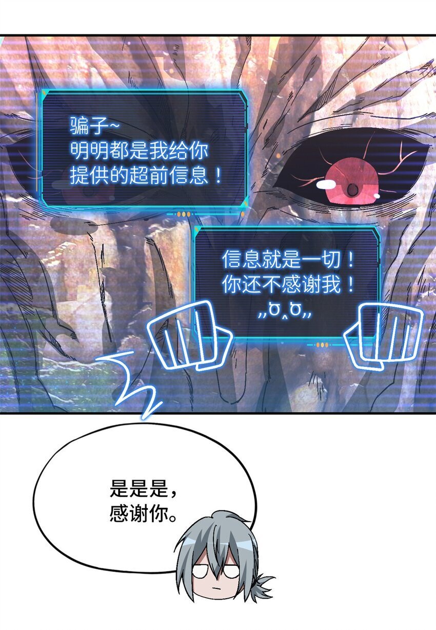 末日拼图游戏笔趣阁无弹窗最新漫画,第41片 完美通关1图