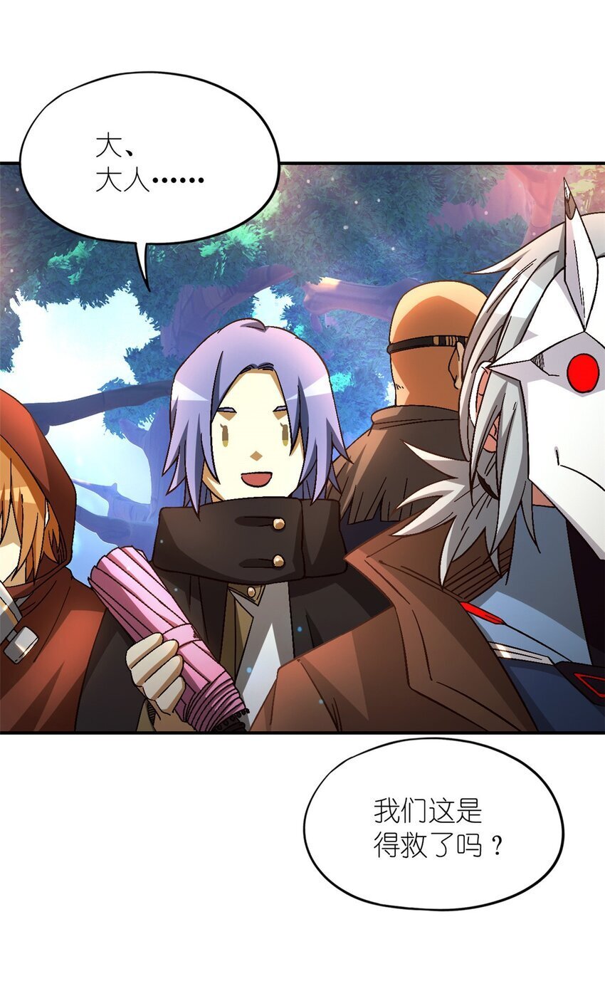 末日拼图游戏大结局漫画,第41片 完美通关1图