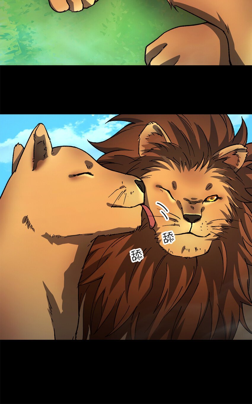 末日拼图游戏 小说漫画,第46片 驱狮斩蛇1图