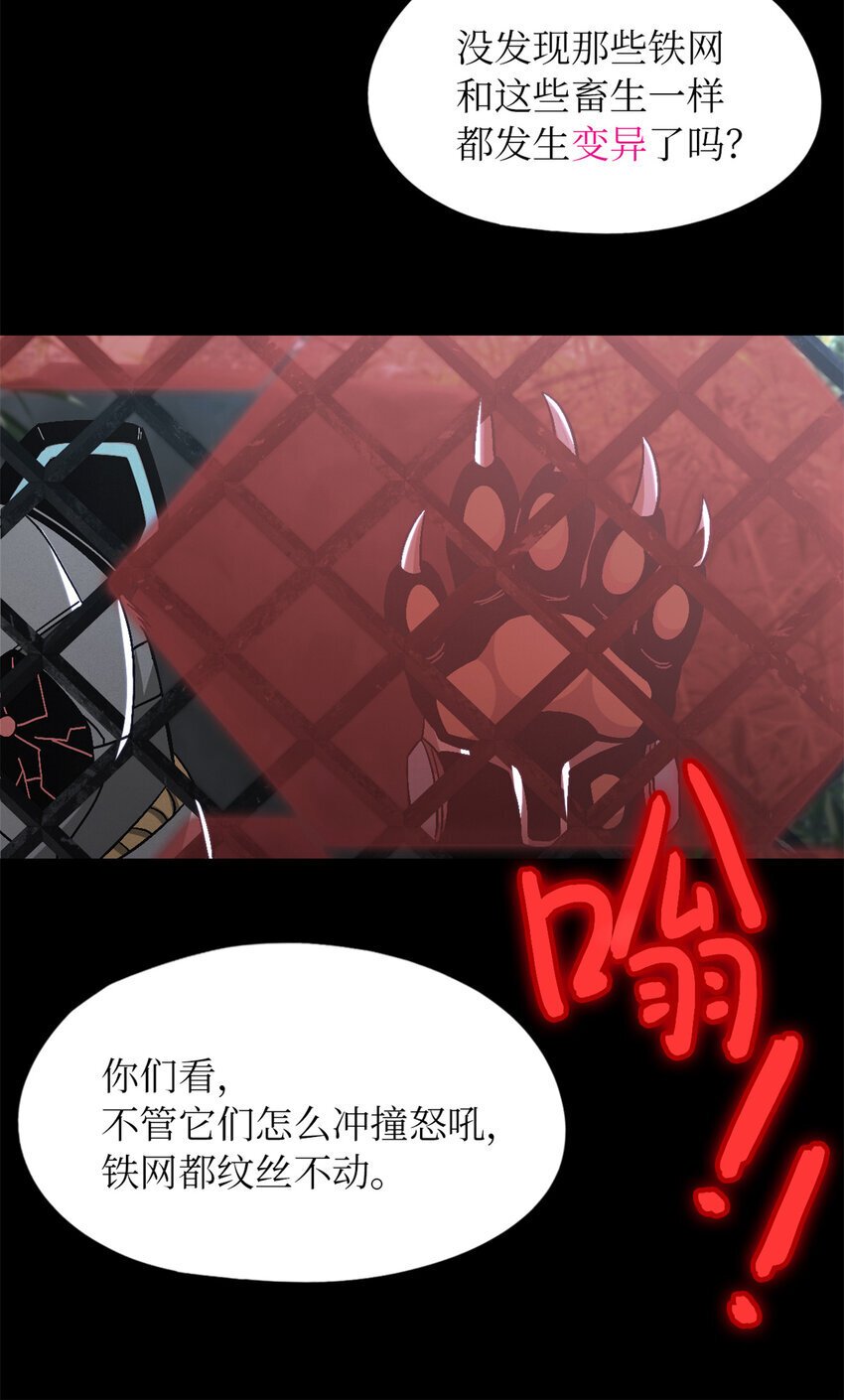末日拼图游戏 小说漫画,第49片 怨念真相 其二2图