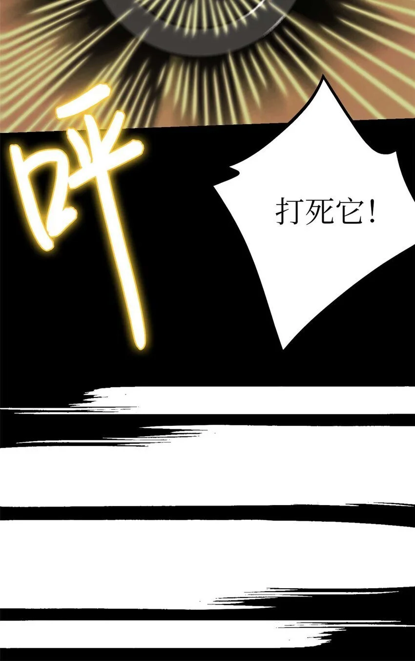 末日拼图游戏漫画免费观看漫画,第50片 怨念真相 其三1图