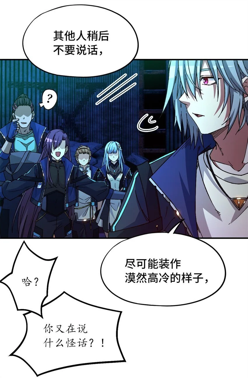 末日拼图游戏大结局漫画,第51片 那人那狗 其一1图