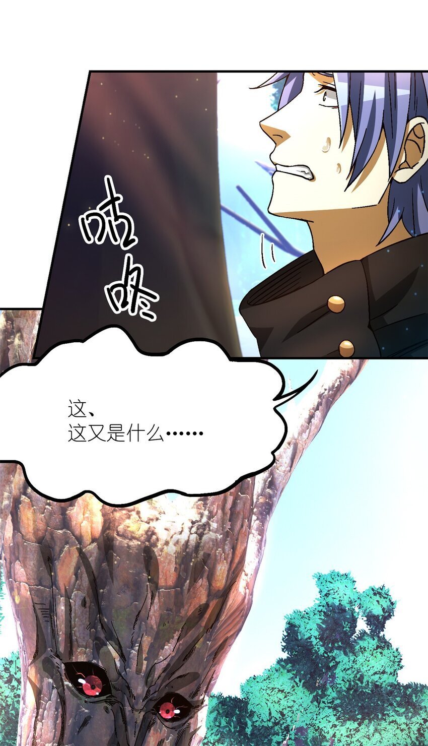 末日拼图游戏笔趣阁无弹窗最新漫画,第41片 完美通关1图
