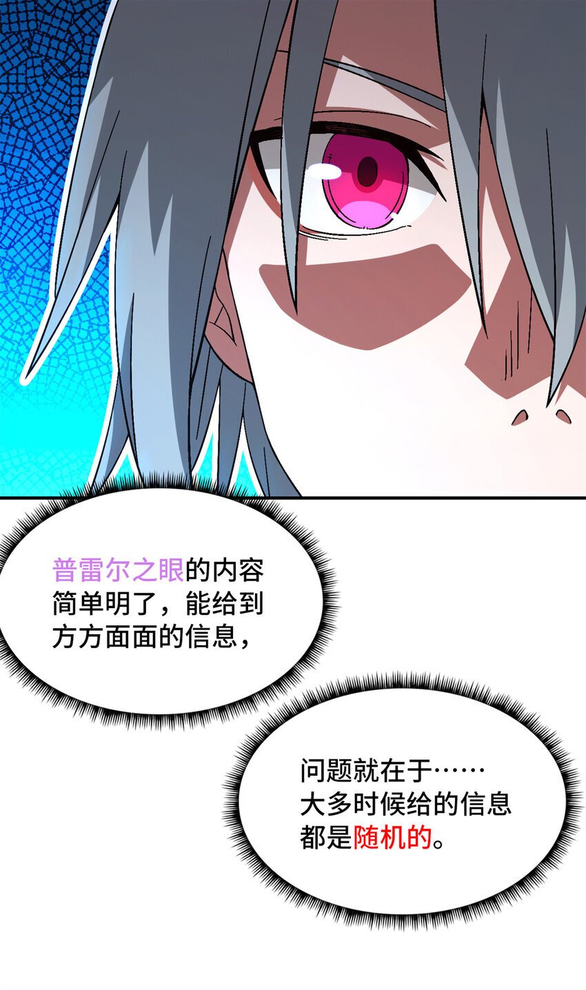 末日拼图游戏白雾和谁是一对cp漫画,第45片 一路向东1图