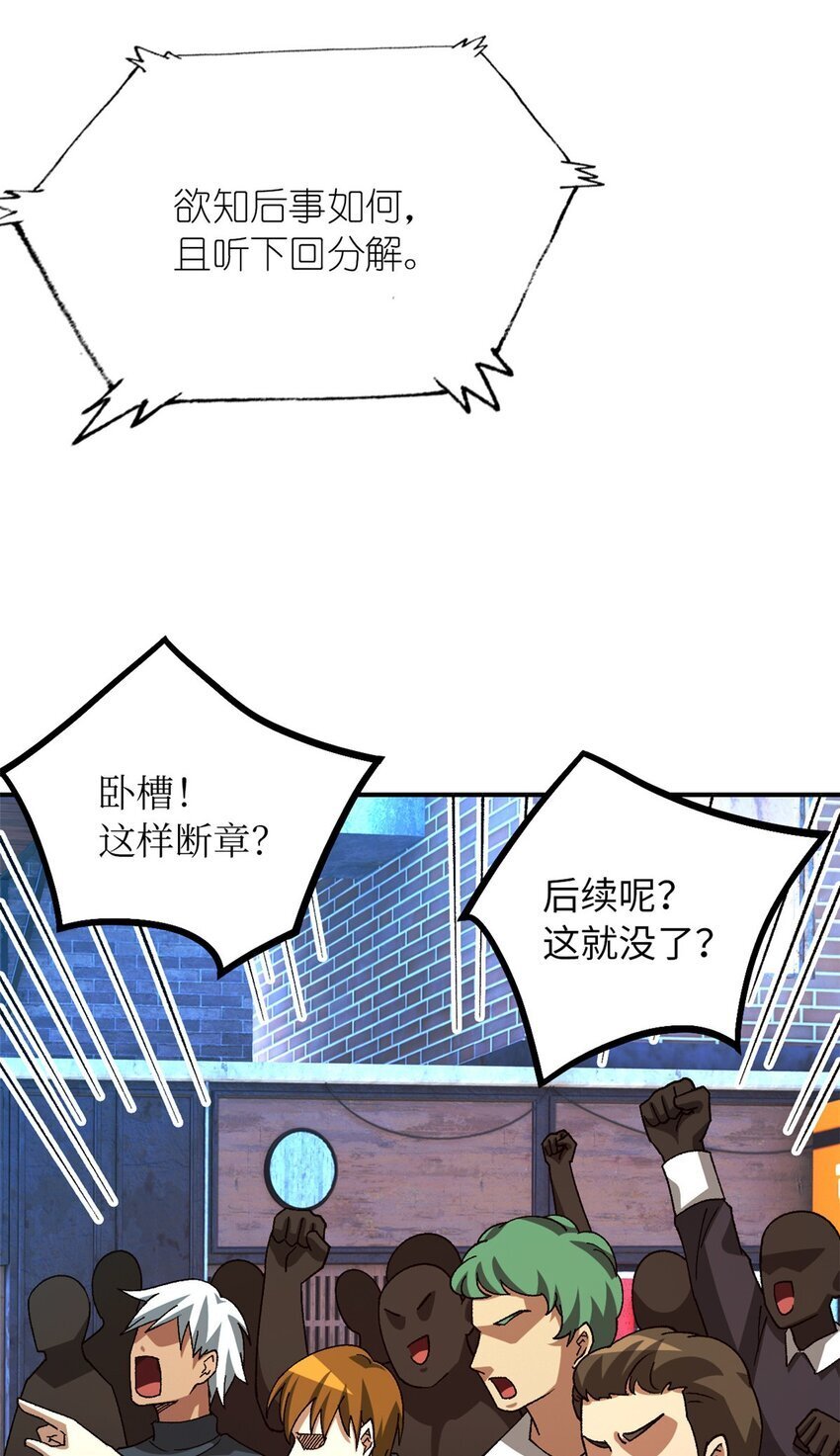 末日拼图游戏笔趣阁无弹窗最新漫画,第41片 完美通关1图