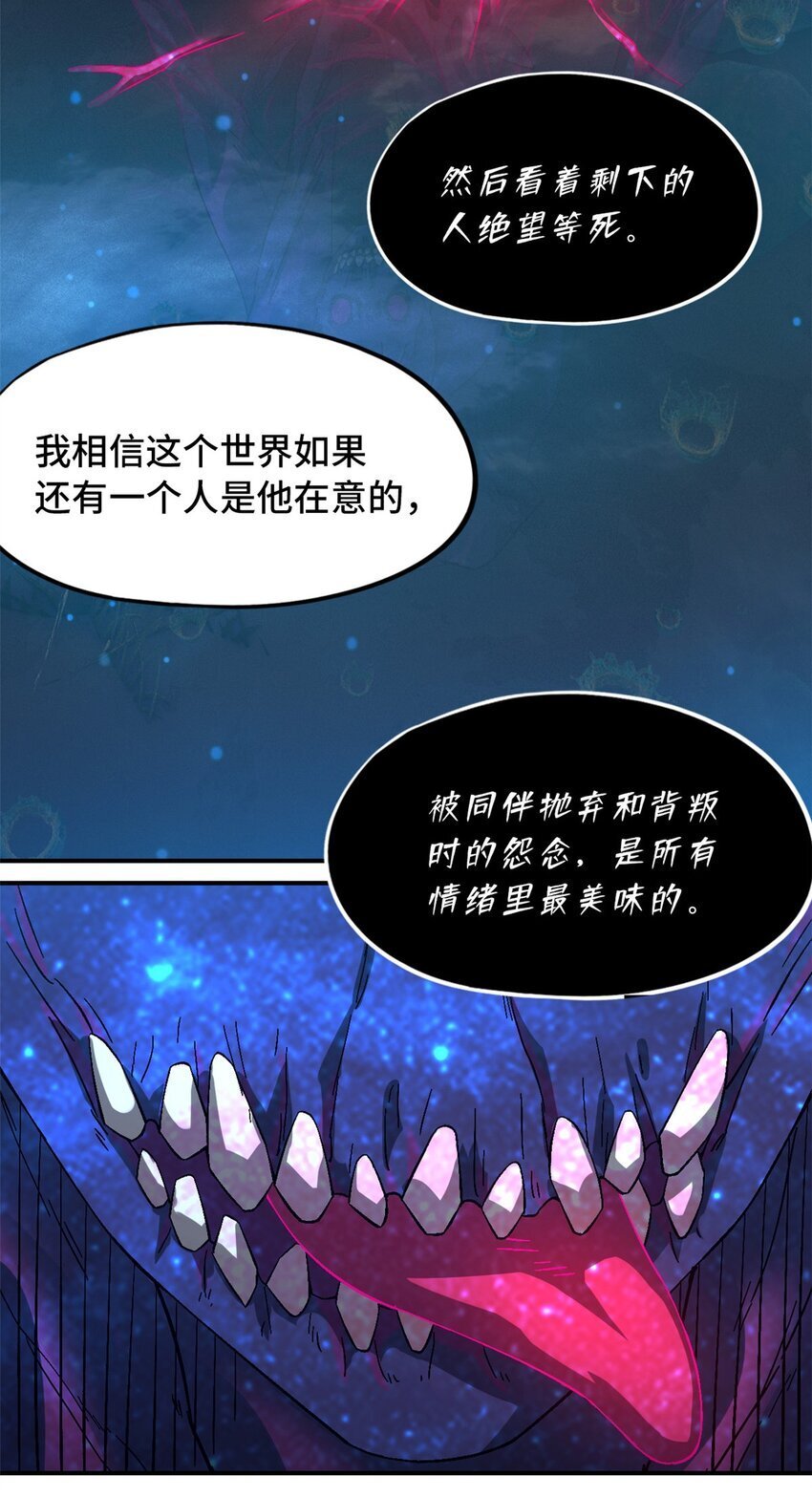 末日拼图游戏大结局漫画,第39片 带你回家2图