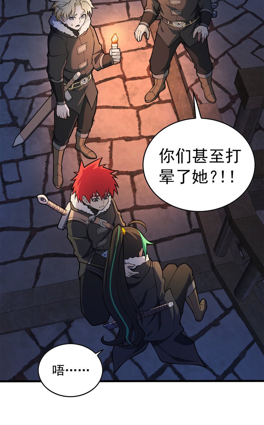 恶龙转生复仇从五岁开始合集漫画,044 红门内的传说2图