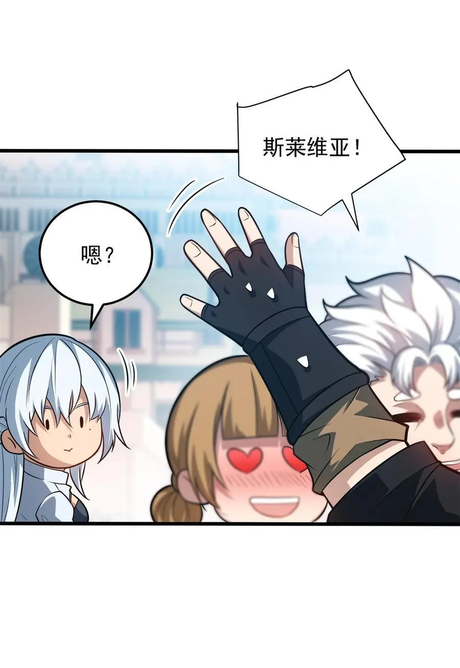恶龙转生复仇从五岁开始合集漫画,072 幻身术2图