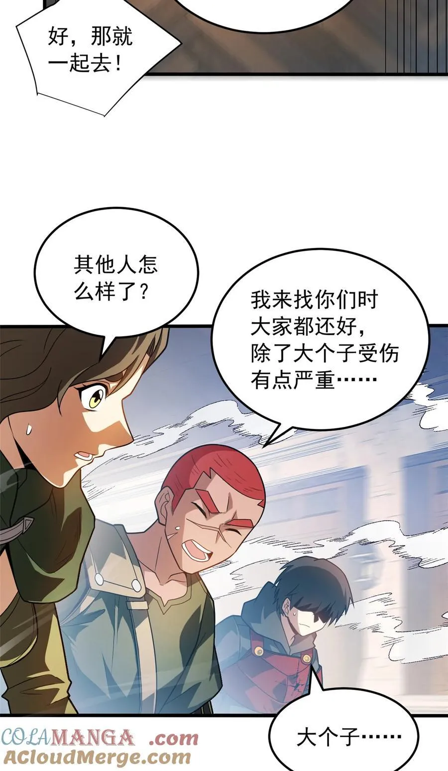 复仇从五岁开始!在线漫画漫画,085 各自的战斗1图
