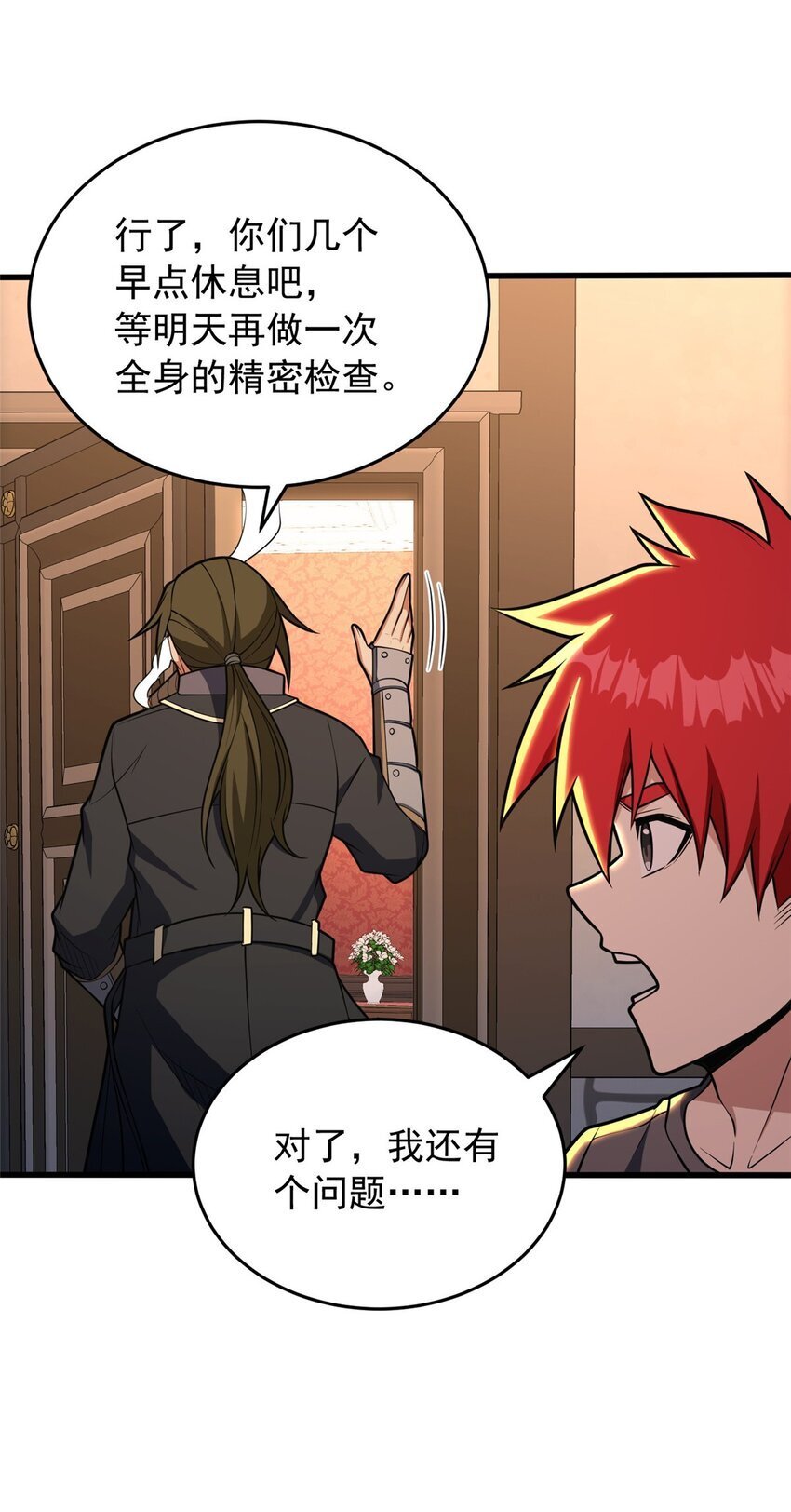 恶龙转生复仇从五岁开始合集漫画,048 噩梦终焉1图