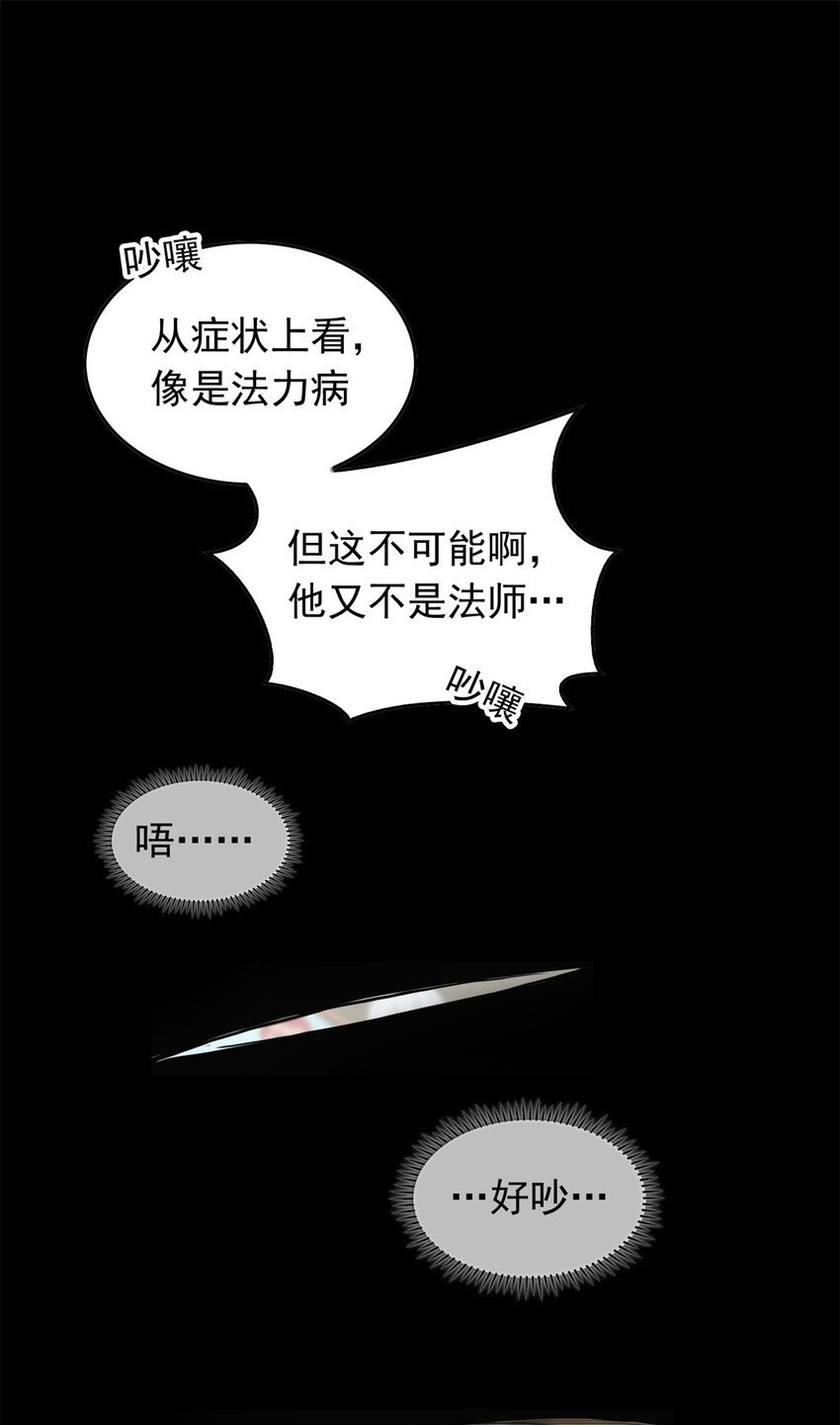 恶龙转生复仇从五岁开始漫画免费观看漫画,041 狩猎场2图