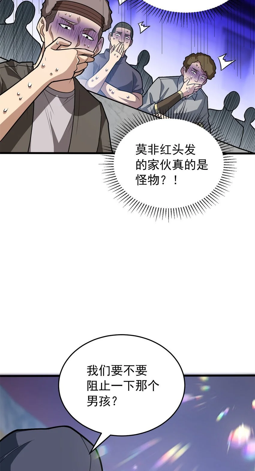 复仇从五岁开始!在线漫画漫画,061 十打一2图