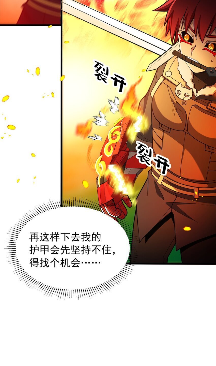 恶龙转生复仇从五岁开始合集漫画,054 面具之下1图