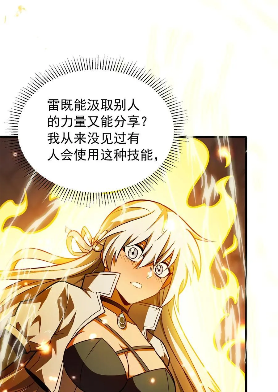 复仇从五岁开始!在线漫画漫画,075 法力分享2图