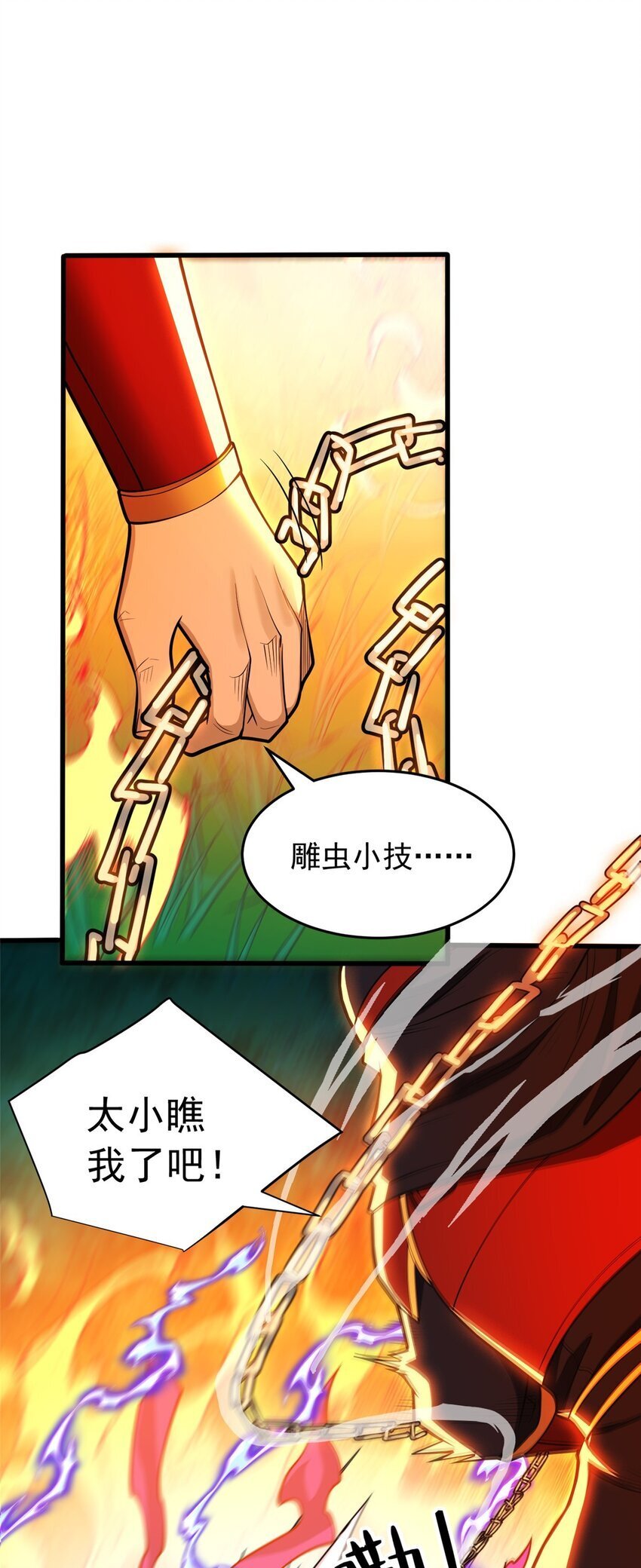 恶龙转生复仇从五岁开始合集漫画,054 面具之下2图