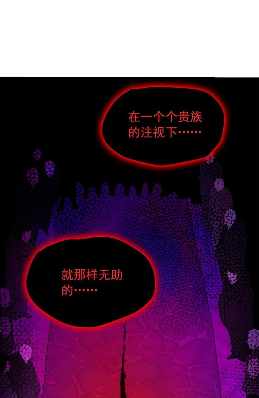 恶龙转生，复仇从五岁开始！漫画,058 艾米2图